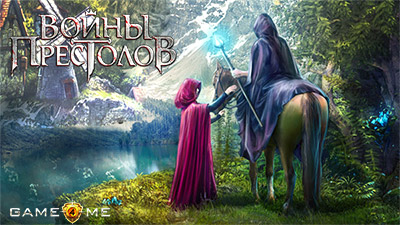 игра войны престолов