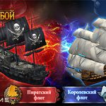 Морской Бой — Новая Морская RPG!